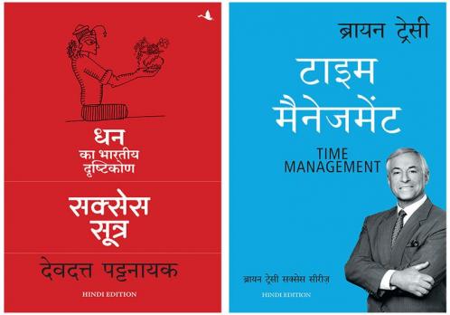 Success Sutra: Dhan Ka Bhartiya Drashtikon  +Time Management