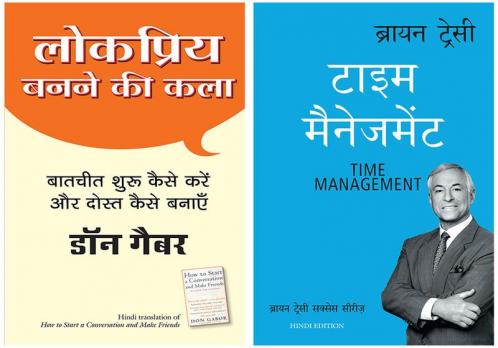 Lokpriya Banane Ki Kala+Time Management