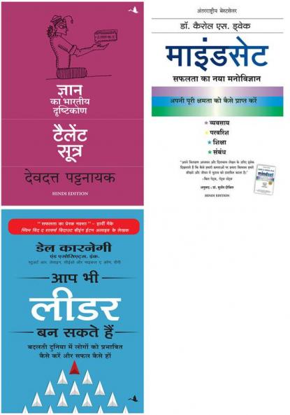 Talent Sutra: Gyan Ka Bhartiya Drashtikon  +Mindset +Aap Bhi Leader Ban Sakte Hain
