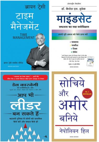 Time Management  +Mindset +Aap Bhi Leader Ban Sakte Hain+Sochiye Aur Amir Baniye