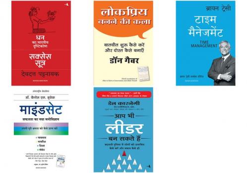 Success Sutra: Dhan Ka Bhartiya Drashtikon  +Lokpriya Banane Ki Kala+Time Management  +Mindset +Aap Bhi Leader Ban Sakte Hain