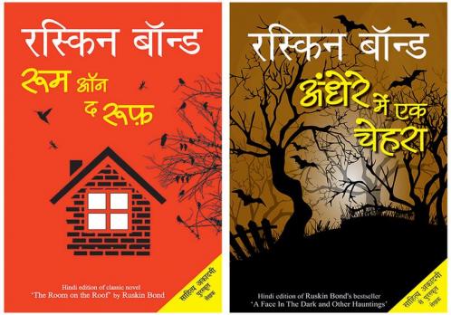 Room on the Roof+Andhere Mein Ek Chehra