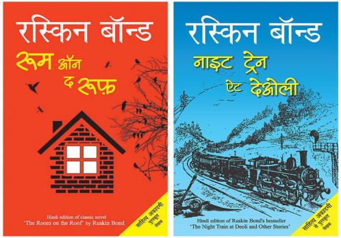 Room on the Roof+Night Train at Deoli