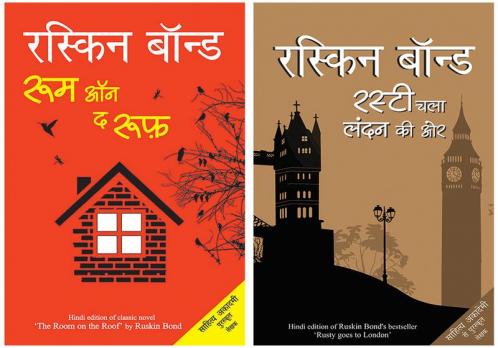 Room on the Roof+Rusty Chala London Ki Ore