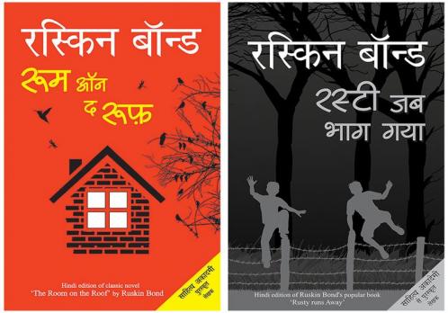 Room on the Roof+Rusty Jab Bhag Gaya