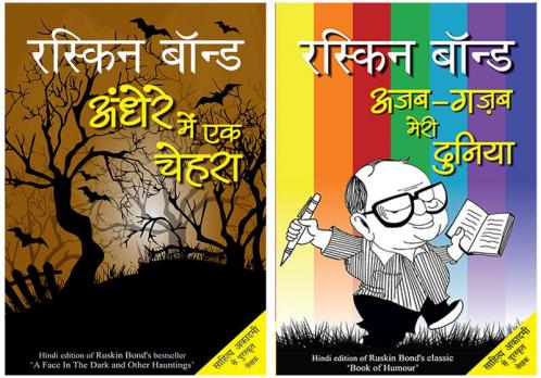 Andhere Mein Ek Chehra+Ajab Gazab Meri Duniya