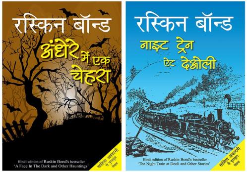 Andhere Mein Ek Chehra+Night Train at Deoli