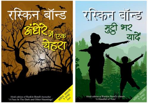 Andhere Mein Ek Chehra+Mutthi Bhar Yadeein