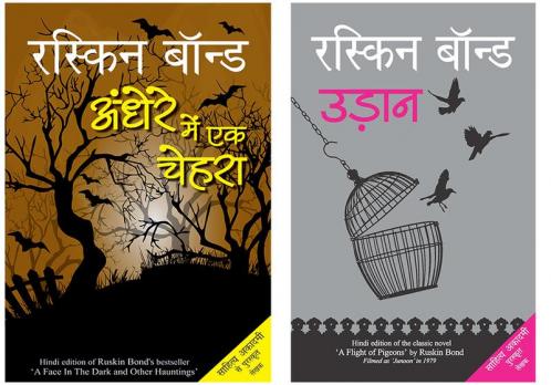 Andhere Mein Ek Chehra+Udaan