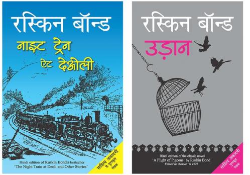 Night Train at Deoli+Udaan