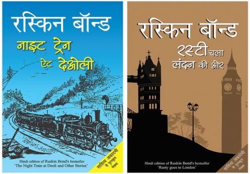 Night Train at Deoli+Rusty Chala London Ki Ore