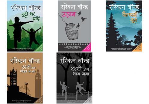 Mutthi Bhar Yadeein+Udaan+Panther's Moon+Rusty Chala London Ki Ore+Rusty Jab Bhag Gaya