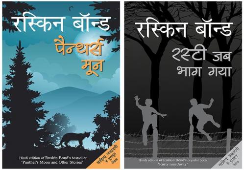 Panther's Moon+Rusty Jab Bhag Gaya