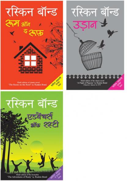 Room on the Roof+Udaan+Adventures of Rusty