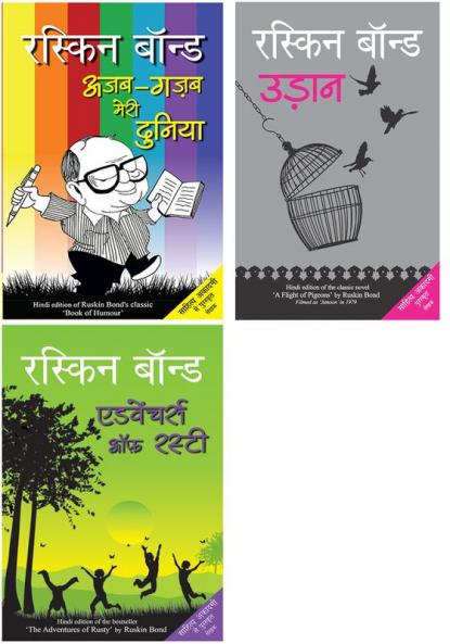 Ajab Gazab Meri Duniya+Udaan+Adventures of Rusty