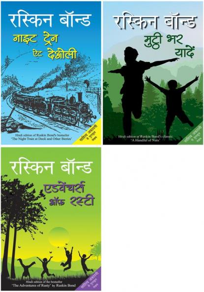Night Train at Deoli+Mutthi Bhar Yadeein+Adventures of Rusty