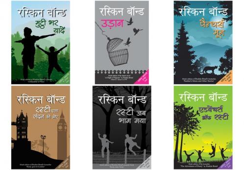 Mutthi Bhar Yadeein+Udaan+Panther's Moon+Rusty Chala London Ki Ore+Rusty Jab Bhag Gaya+Adventures of Rusty