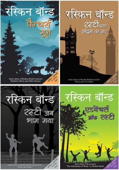 Panther's Moon+Rusty Chala London Ki Ore+Rusty Jab Bhag Gaya+Adventures of Rusty