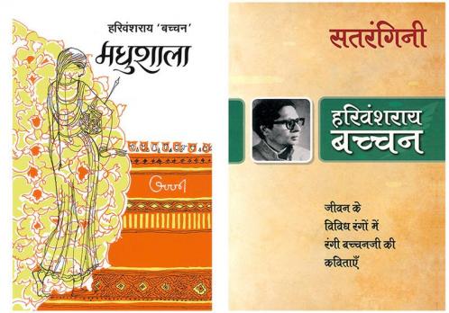 Madhushala+Satrangini