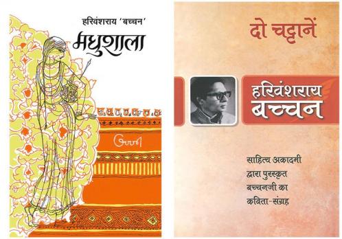 Madhushala+Do Chattanein