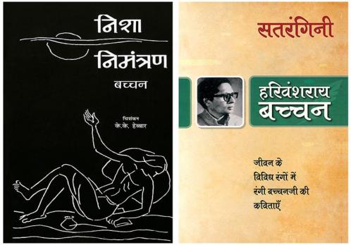 Nisha Nimantran+Satrangini