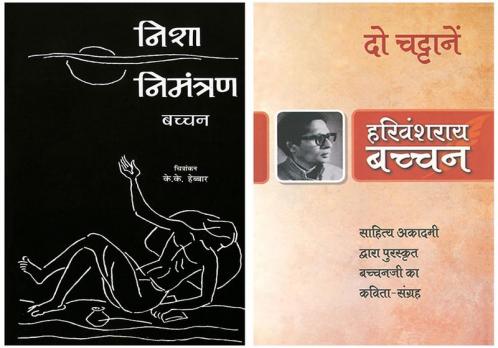 Nisha Nimantran+Do Chattanein