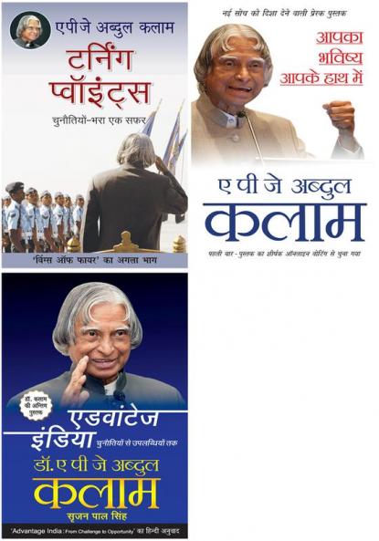 Turning Points+Aapka Bhavishya Aapke Haath Mein+Advantage India