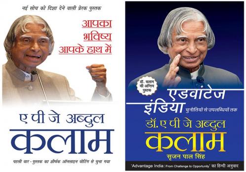 Aapka Bhavishya Aapke Haath Mein+Advantage India