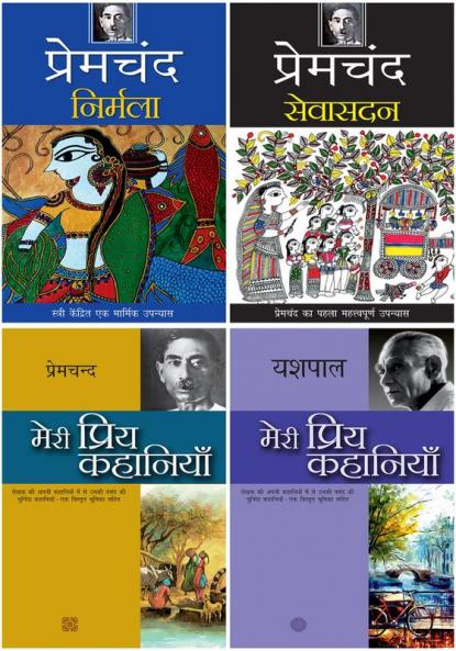 Nirmala+Seva Sadan+Meri Priya Kahaniyaan+Meri Priya Kahaniyaan