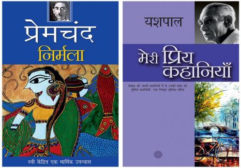 Nirmala+Meri Priya Kahaniyaan