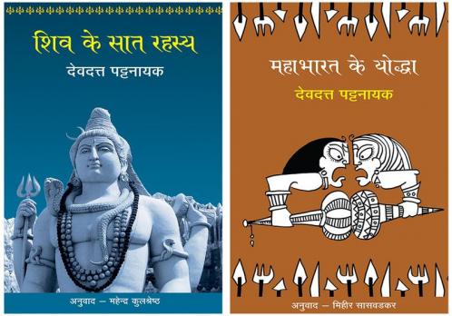 Shiv Ke Saat Rahasya+Mahabharat Ke Yoddha