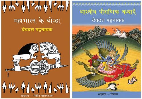 Mahabharat Ke Yoddha+Bhartiya Pauranik Kathaein