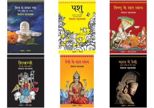 Shiv Se Shankar Tak+Pashu+Vishnu Ke Saat Rahasya+Shikhandi+Devi Ke Saat Rahasya+Bharat Mein Devi - Anant Naritv Ke Paanch Swarup