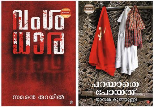 New Novel combo pack