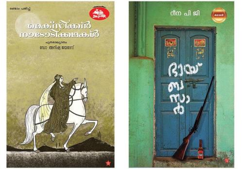Malayalam Fiction by women authors