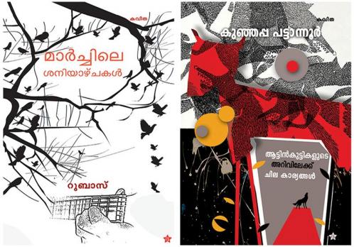Non-fiction combo pack (Malayalam )