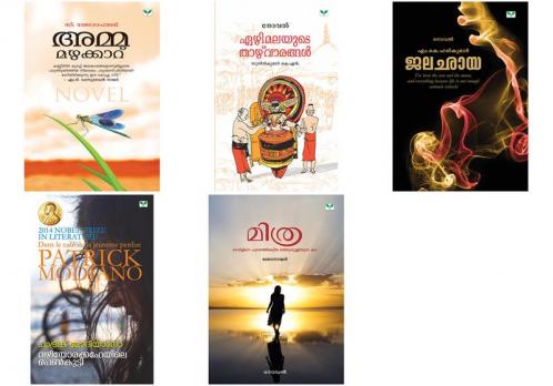 Fiction combo pack ( Malayalam)