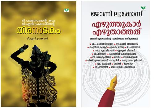 Malayalam combo pack