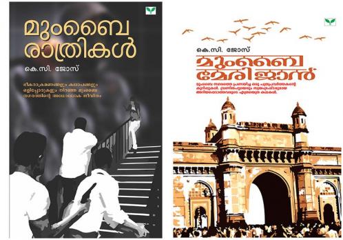 Combo pack (malayalam)
