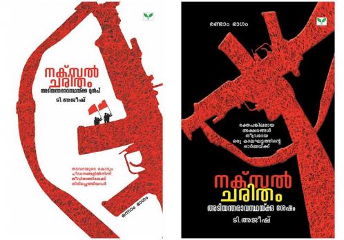Combo pack (malayalam)