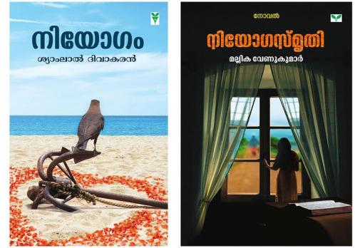 Combo pack (malayalam)