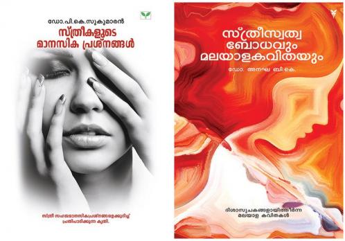 Combo pack (malayalam)
