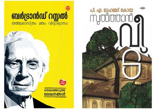 Combo books (Malayalam)