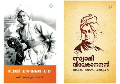 SWAMI VIVEKANANDAN Combo pack ( Malayalam)