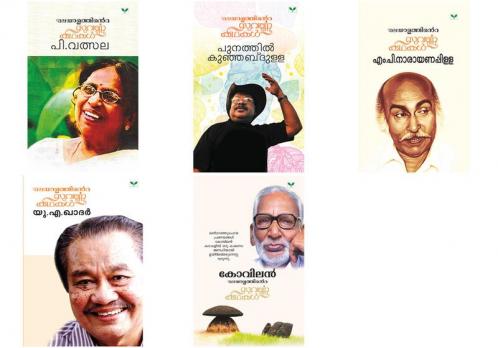 Suvarnakathakal combo