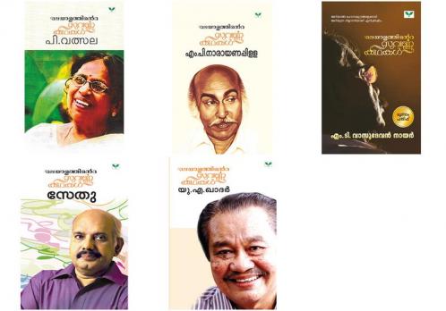 Suvarnakathakal combo