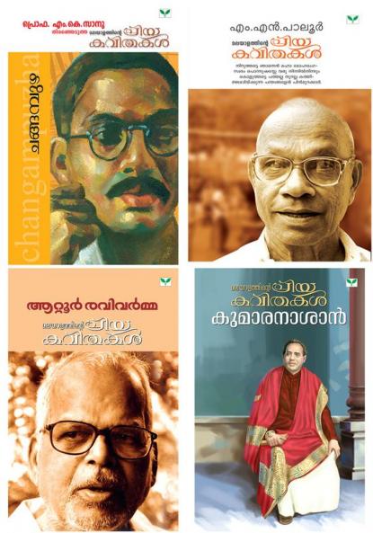 Kavithakal Combo pack