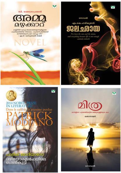 Combo pack (malayalam)