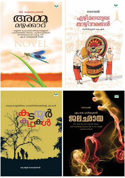 Combo pack (malayalam)