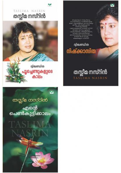 Taslima Nasrin Combo